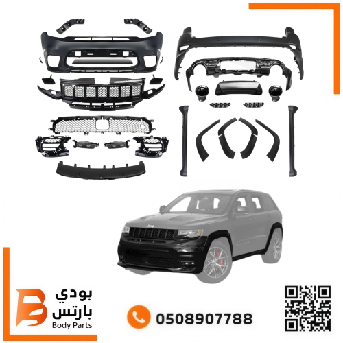 كت تحويل جراند شيروكي 2020 SRT