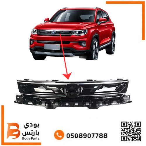 شبك CS35 PLUS علوي 2020-2022 اسود