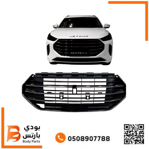 شبك صدام X70 PIUS علوي 2023-2026