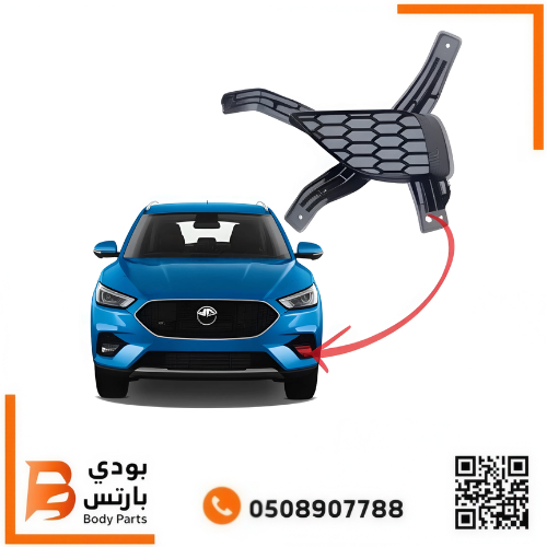 غطاء كشاف MG-ZS 2021-2024