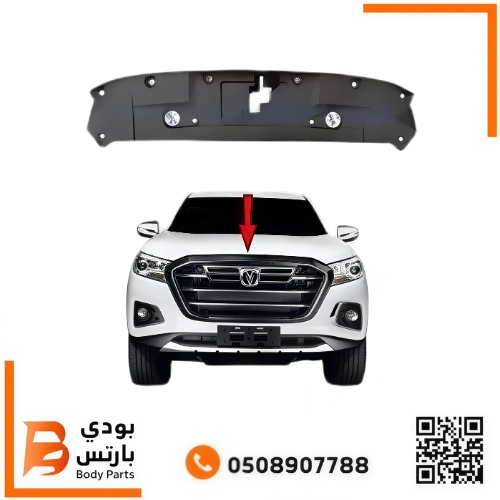 بطانه صدام هنتر علوي 2020-2024