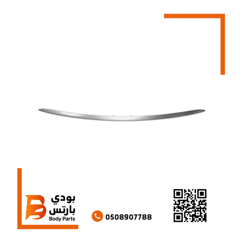 زيق صدام خلفي كرايسلر مسطره ( نيكل )2015-2023