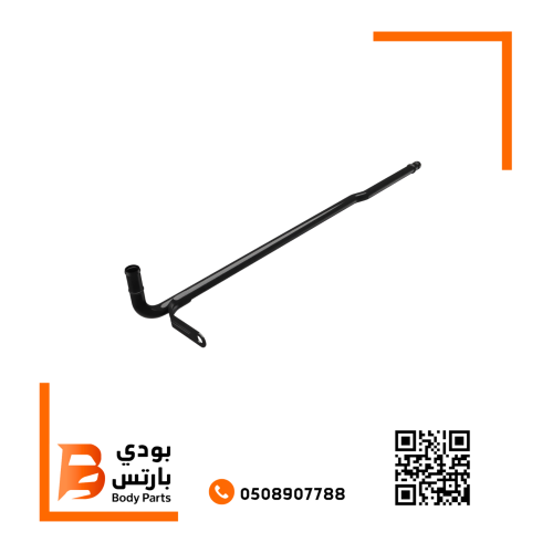 ماصوره ماء الخارج تحت الثلاجه يسار 5.7-6.4