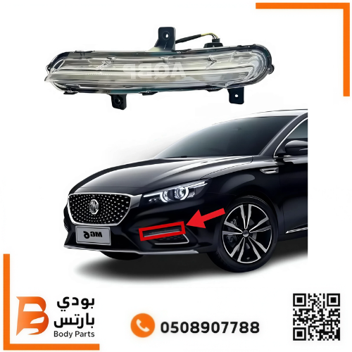 كشاف MG 6 ضباب 2019-2023
