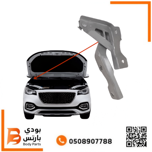 فصال كبوت MG HS
