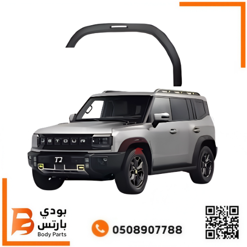 Gitor T2 front wing spoiler 2023-2026