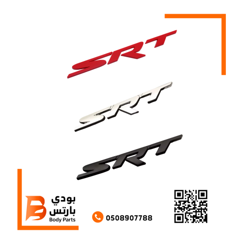 علامه شنطه SRT