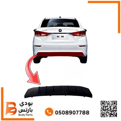 لحيه صدام خلفي شانجان السفن 2020-2025
