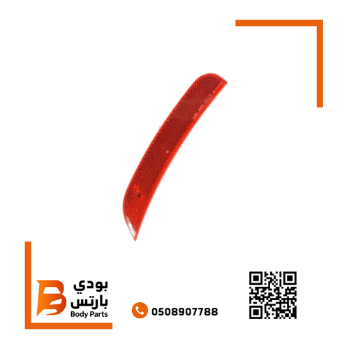 عاكس صدام خلفي كرايسلر يمين 2015-2023