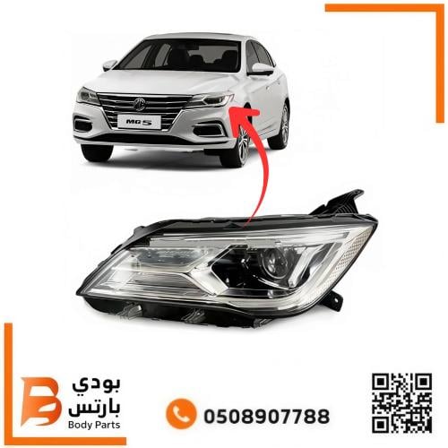 شمعه MG 5 امامي 2020-2024