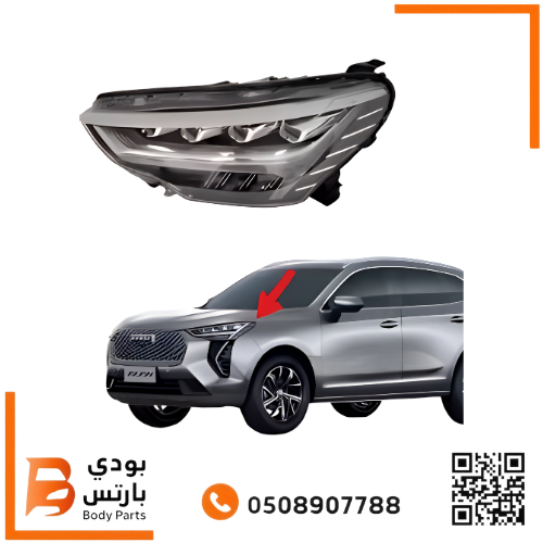 شمعه هافال جوليان 2021-2024 فل كامل