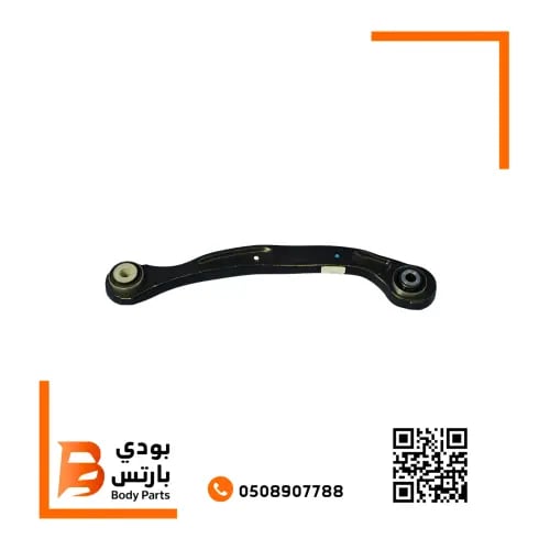 مقص خلفي فوق