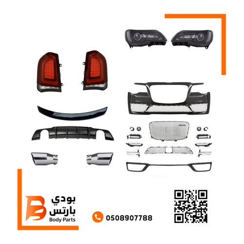 كت كرايسلر SRT تحويل 2020