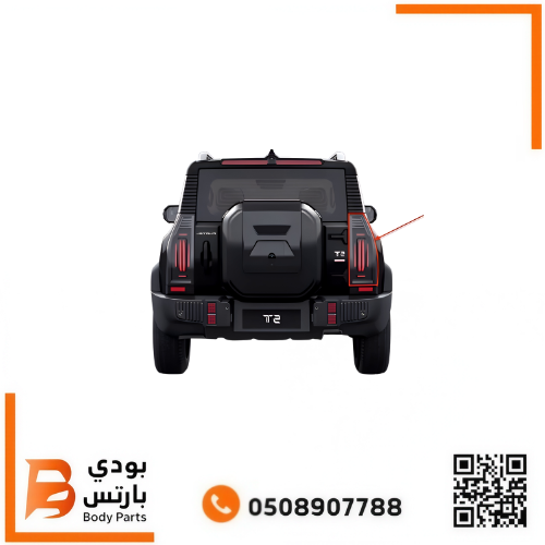 اسطب جيتور T2 خلفي 2023-2026
