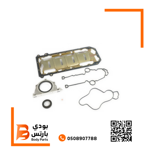 طقم وجيه مكينه تحت موبار 5.7 V8