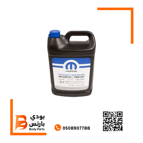ماء رديتر احمر موبار