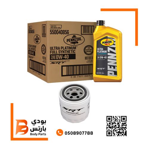بكج زيت مكينه بنزويل + فلتر 0W40 SRT