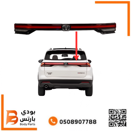 اسطب CS35 PLUS شنطه 2023-2026