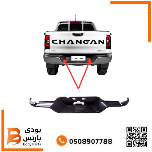 Saddam Hunter 2020-2024 rear