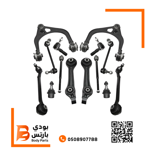 طقم عضلات امامي كامل 14 قطعه