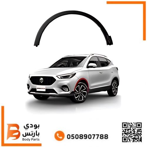 ديكور رفرف MG-ZS امامي 2020-2024