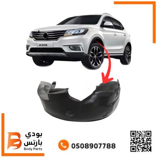 بطانه رفرف MG RX5 امامي 2019-2022