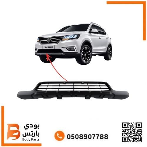 شبك MG RX5 سفلي 2019-2022