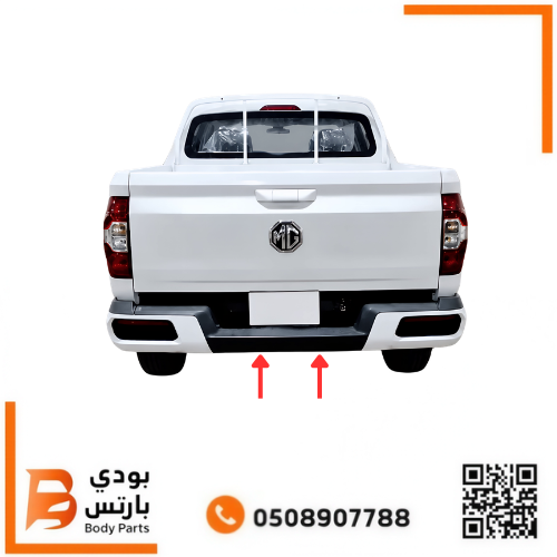 صدام خلفي وسط MG T60