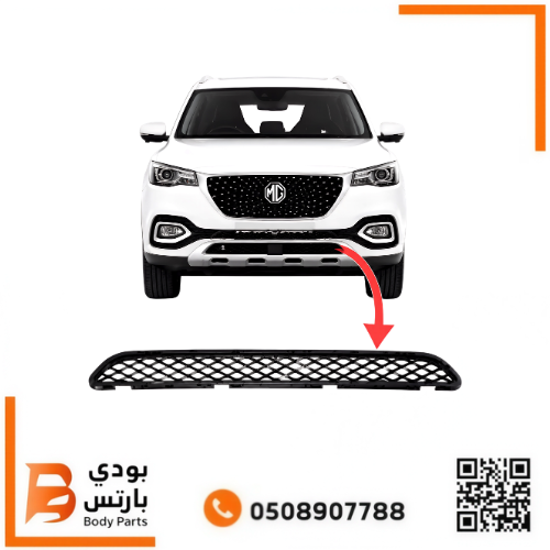 شبك MG HS سفلي