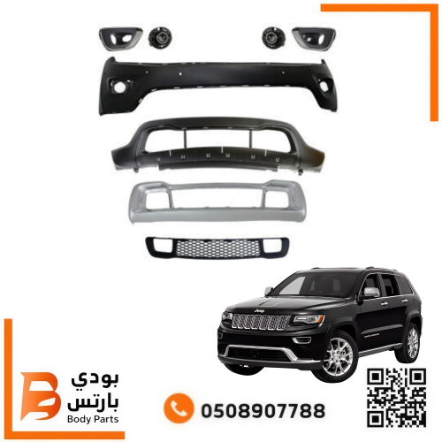 كت صدام امامي جراند شيروكي 2014-2015 بدون فتحه راد...