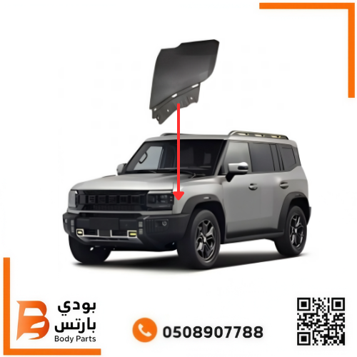 زاويه رفرف جيتور T2 امامي 2023-2026