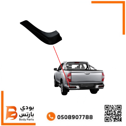 ديكور فوق الصدام الخلفي MG T60