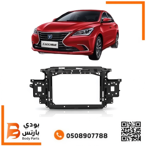 واجهه راديتر شانجان ايدو بلس 2020-2021