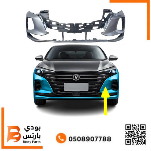 صدام شانجان ايدو بلس امامي 2022-2023