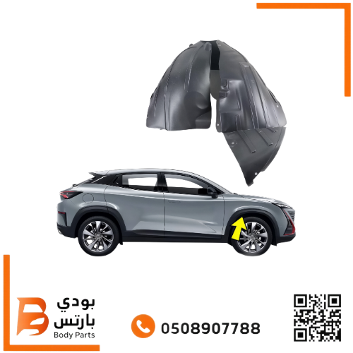 بطانه رفرف شانجان UNI-T امامي 2022-2024