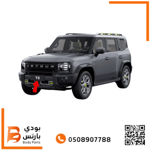 قاعده لوحه جيتور T2 امامي 2023-2026