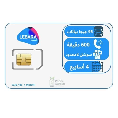 شريحة ليبارا | يلا 180 لمدة (30 يوم)