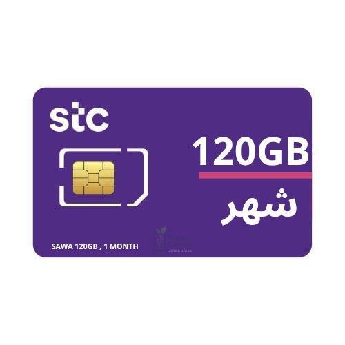 شريحة سوا بيانات | 120 جيجا لمدة شهر (28 يوم)