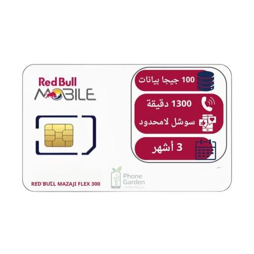 شريحة ريدبول | فليكس 300 لمدة (90 يوم)
