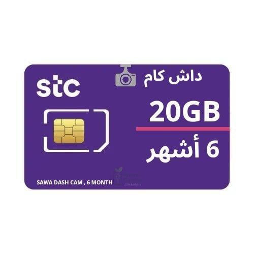 شريحة سوا داش كام | 20 جيجا لمدة 6 أشهر (180 يوم)