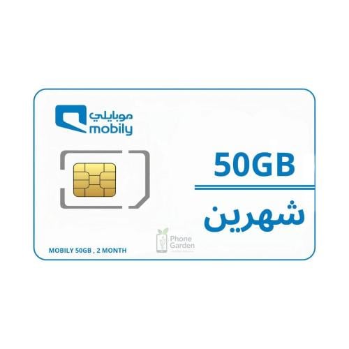 شريحة موبايلي بيانات | 50 جيجا لمدة شهرين (60 يوم)