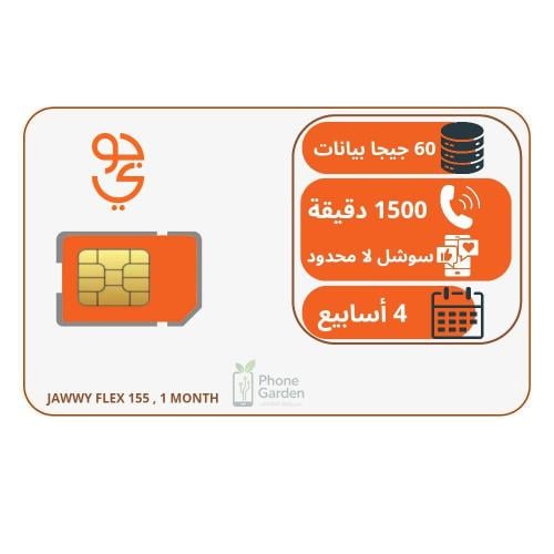 شريحة جوي | فليكس 155 لمدة (28 يوم)