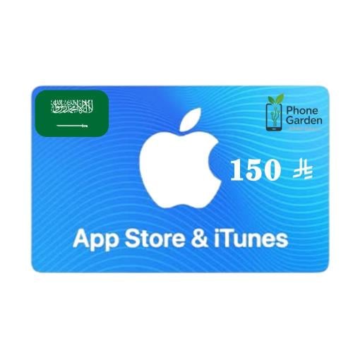 ايتونز سعودي | 150