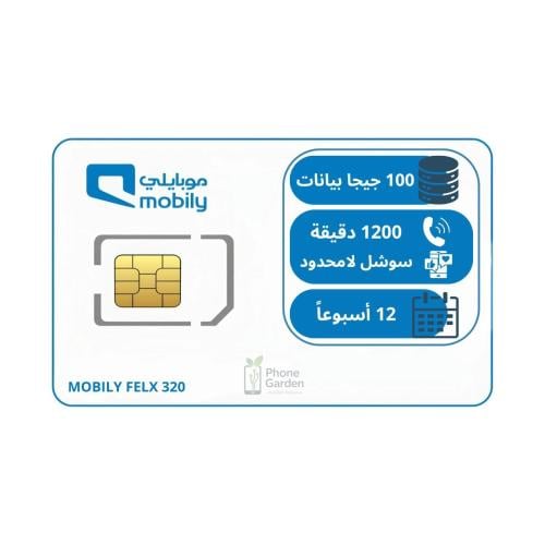 شريحة موبايلي | فليكس 320 لمدة 3 أشهر (84 يوم)