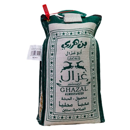 Amazing 5 kilograms Abu Ghazal the enlightened