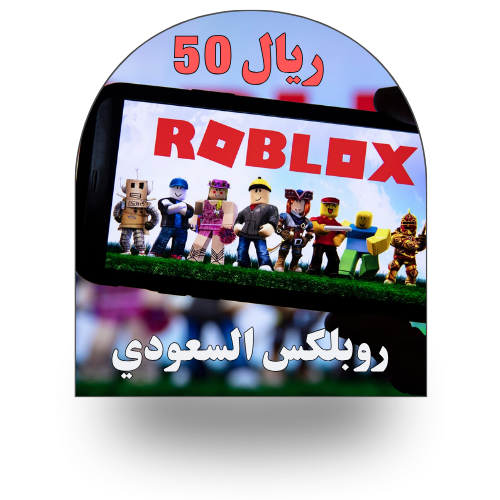 Roblox 50 Riyals