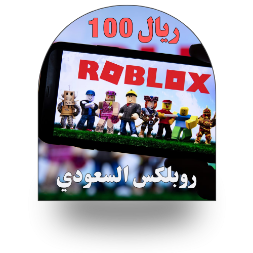 Roblox 100 Riyals