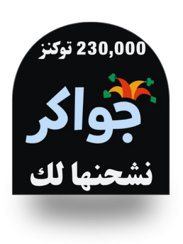 Jackets 230,000 tokens