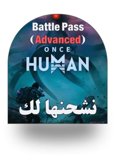 ونس هيومن - Battle Pass (Advanced)