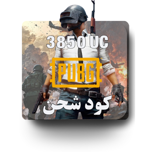 كود شدات ببجي - 3850